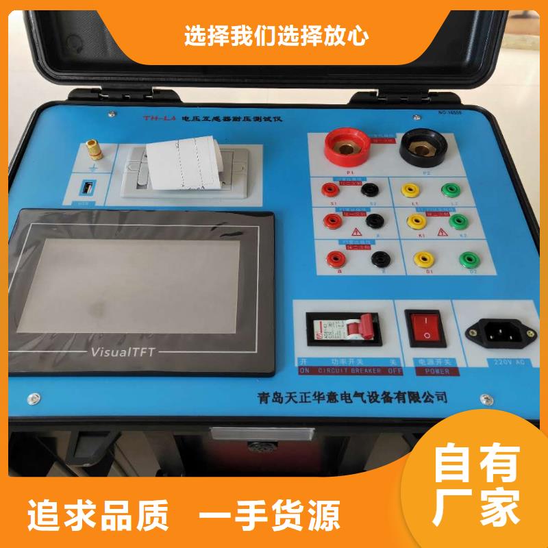 互感器綜合測試儀電力電氣測試儀器重信譽廠家24小時下單發貨