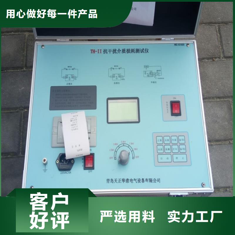 介質損耗測試儀【TH-0301三相電力標準功率源】快速發貨好產品價格低