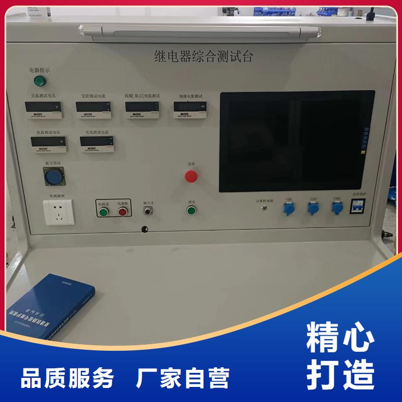 高低压成套综合测试台多年实力厂家