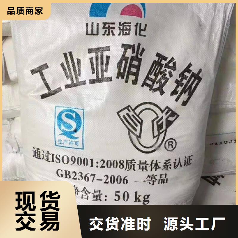 次氯酸钠2025年优势价格—欢迎咨询质量三包