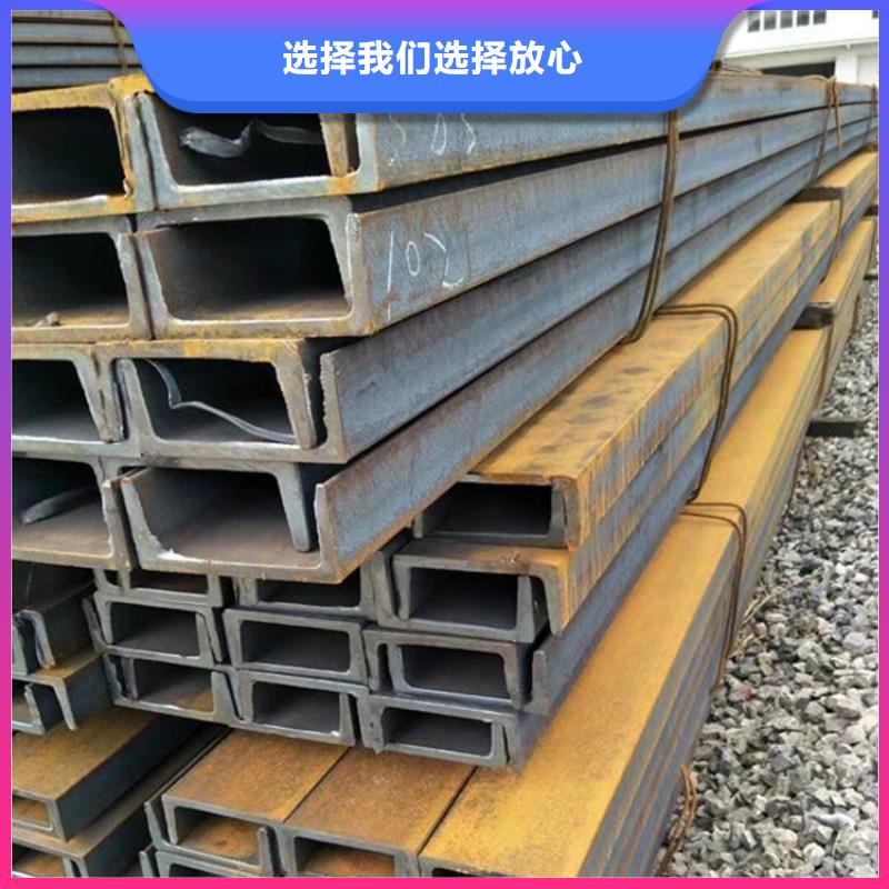 Q355D熱軋槽鋼廠家-發(fā)貨及時(shí)專注品質(zhì)