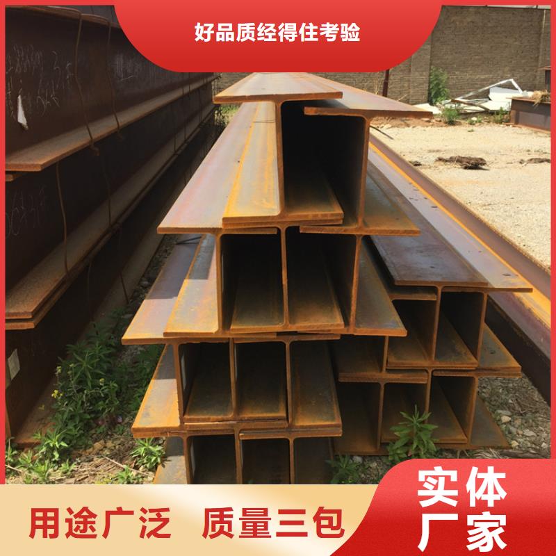 
Q355D熱軋H型鋼誠信廠家-品質(zhì)保障當(dāng)?shù)毓?></div>
				<h3>
Q355D熱軋H型鋼誠信廠家-品質(zhì)保障當(dāng)?shù)毓?/h3>                
            </a>
        </li>
                     <li>
            <a href=