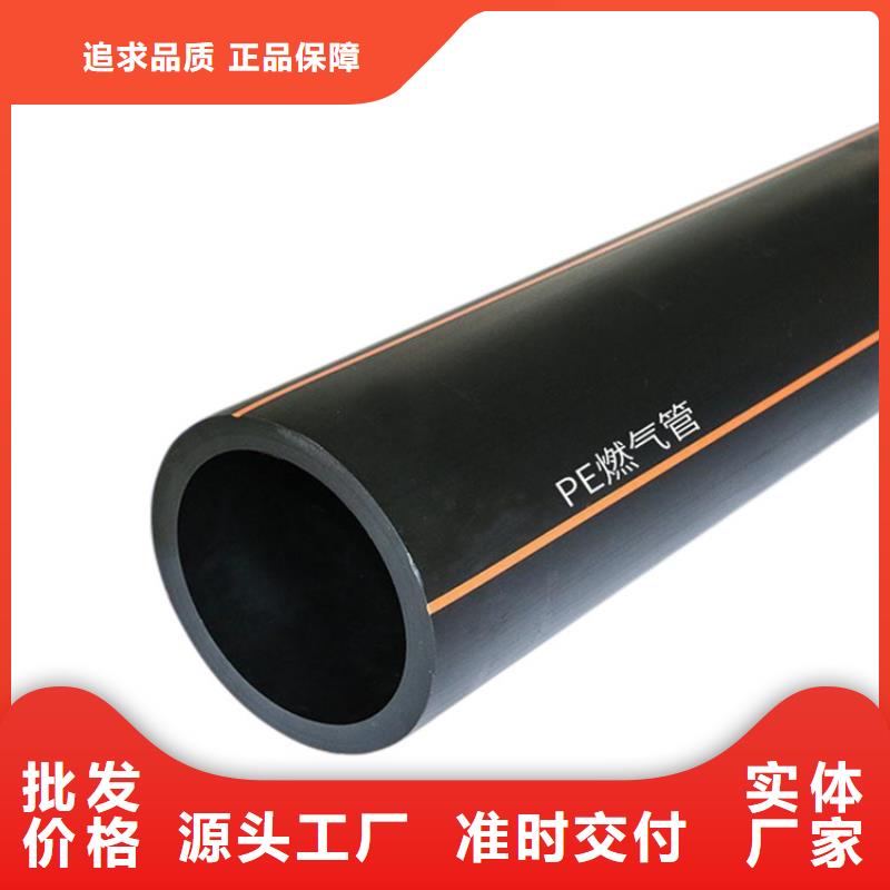 PE燃?xì)夤躝PVC給水管源頭廠(chǎng)家供應(yīng)可定制有保障