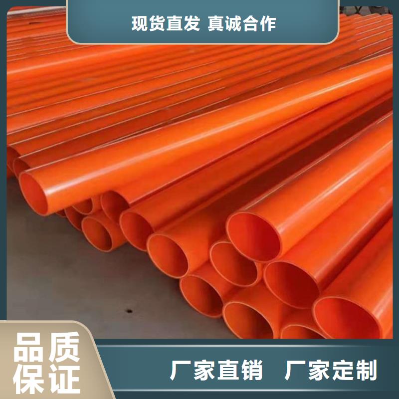MPP電纜保護管企業-大品牌自產自銷