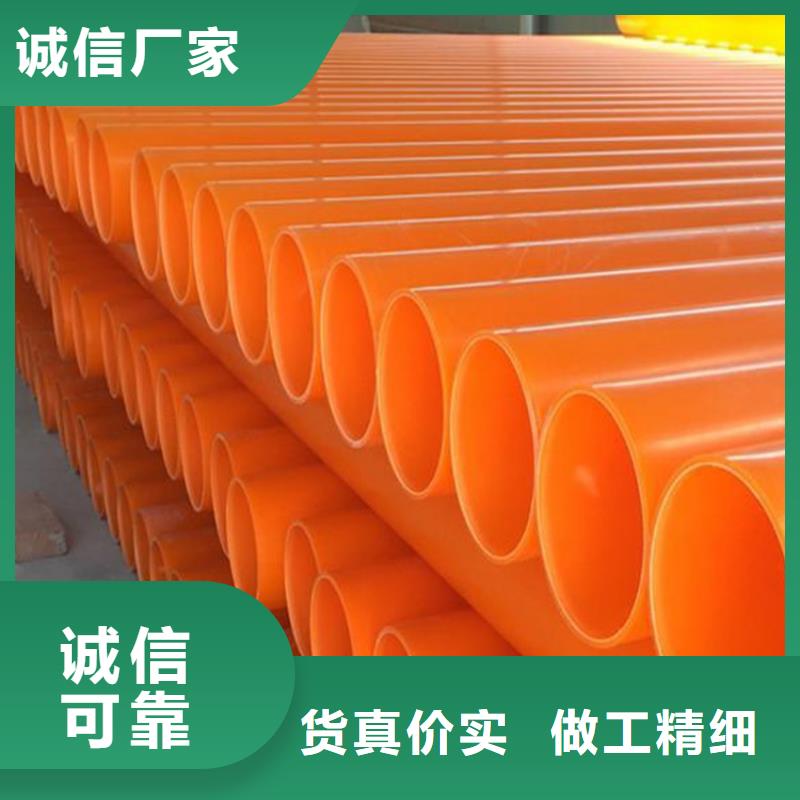 MPP電纜導管廠家直銷-值得信賴