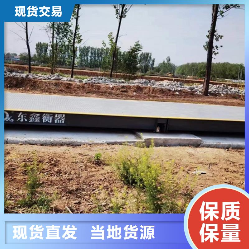 潁泉地磅售后安裝自有廠家