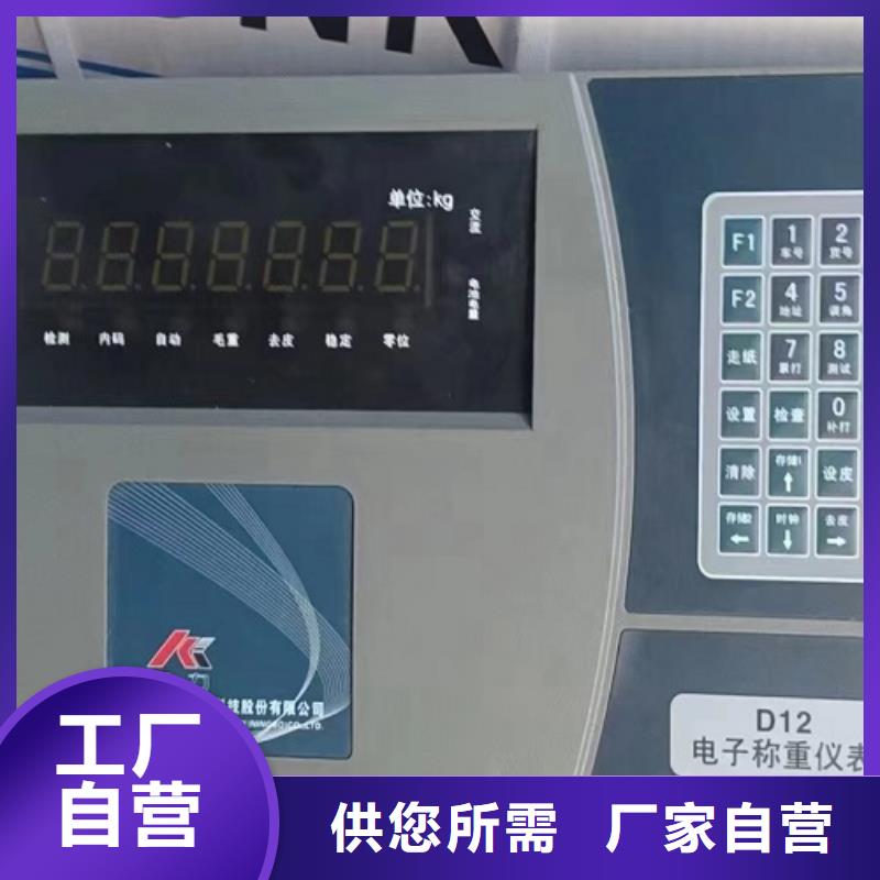 五蓮地磅訂購