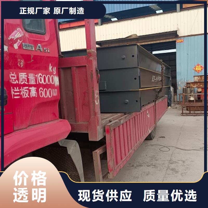 金鄉地磅安裝當地品牌
