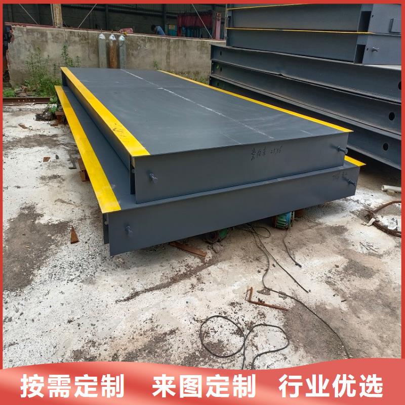 地磅智能地磅按需設計用心經營