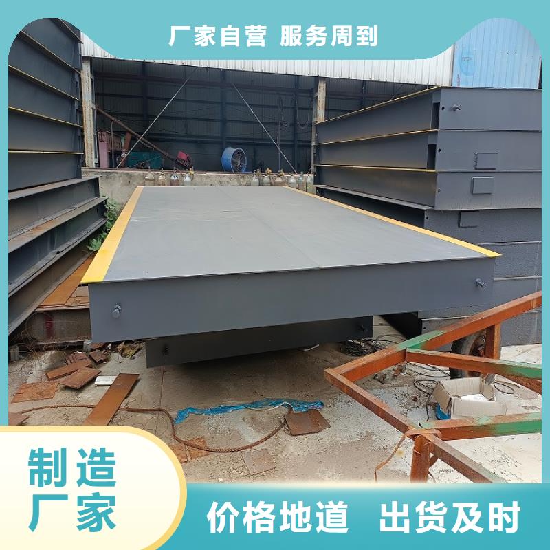 【地磅_二手地磅滿足多種行業需求】專業設計