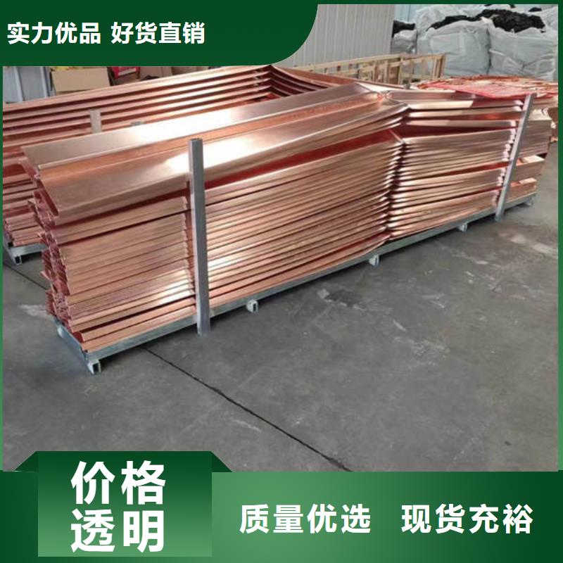 山西運(yùn)城永濟(jì)紫銅片止水廠家加工廠供應(yīng)<2023已更新(今日/價(jià)格)