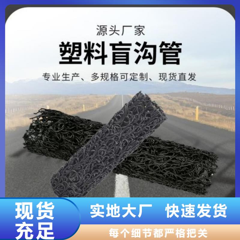 塑料盲溝土工膜適用場景多種工藝