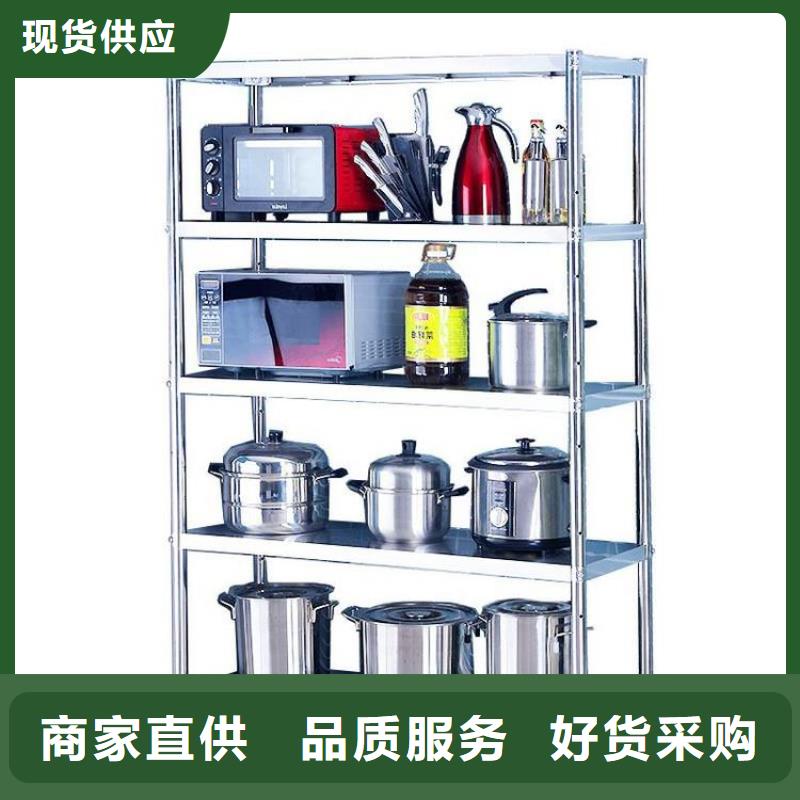 不銹鋼貨架【不銹鋼商用廚具】每一處都是匠心制作誠(chéng)信經(jīng)營(yíng)質(zhì)量保證