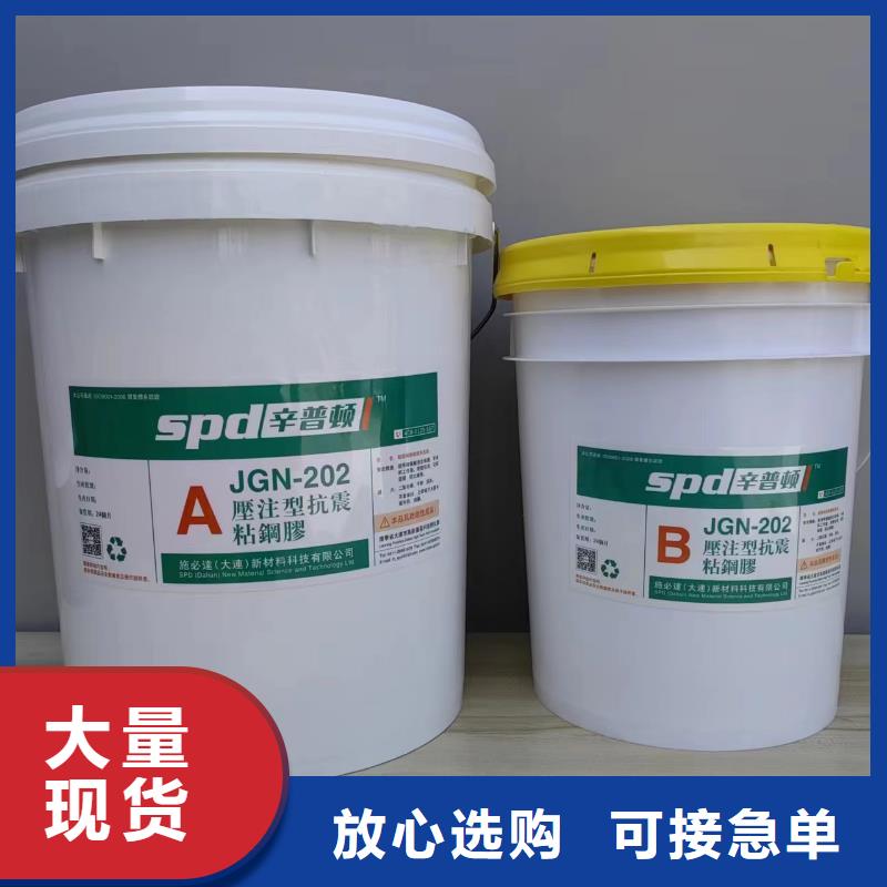 通遼JGN型粘鋼膠廠家現貨