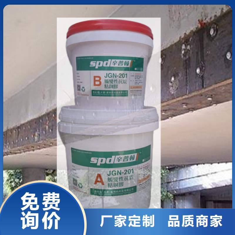 黑龍江加固粘鋼膠正規廠家