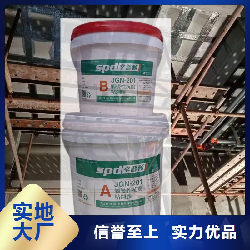 黑龍江加固粘鋼膠正規廠家