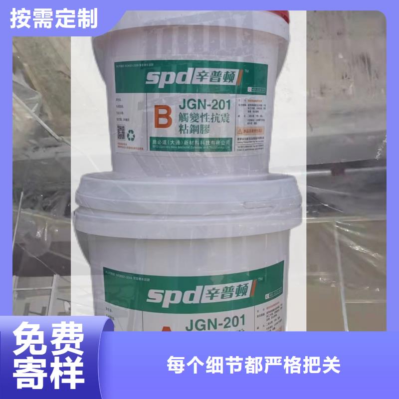 粘鋼膠廠家滿足客戶所需