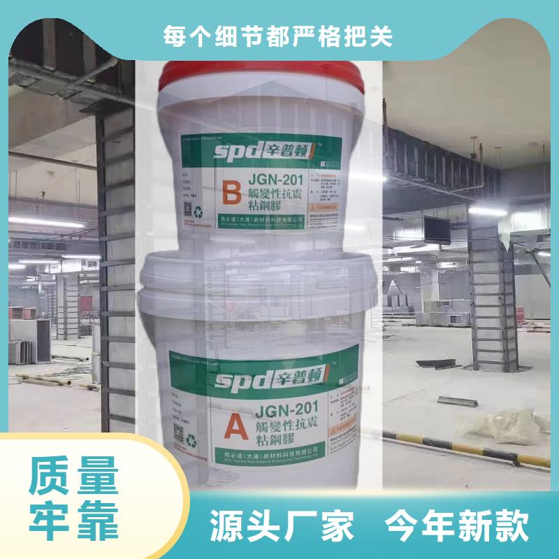 粘鋼膠銷售同城生產廠家