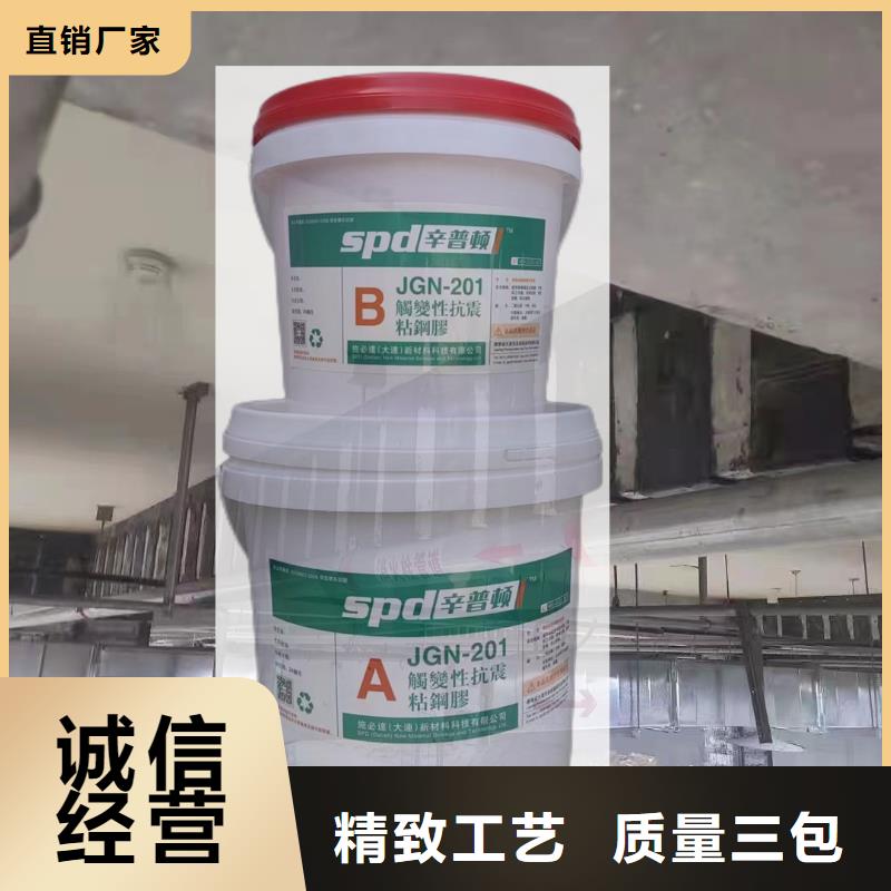 JGN型粘鋼膠批發價現貨銷售