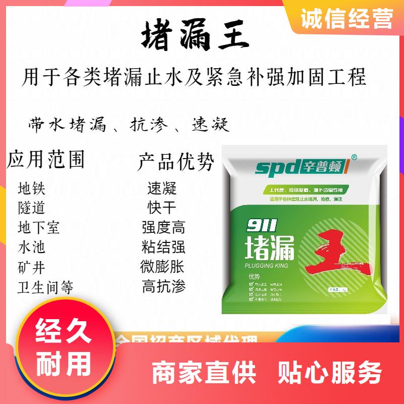 高強堵漏王批發價格同城經銷商