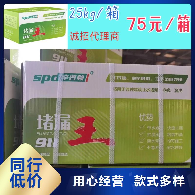 堵漏劑價(jià)格廠家售后完善