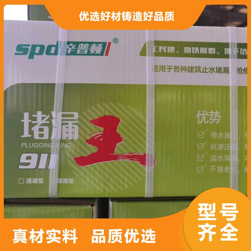 快硬堵漏王全國走貨放心購