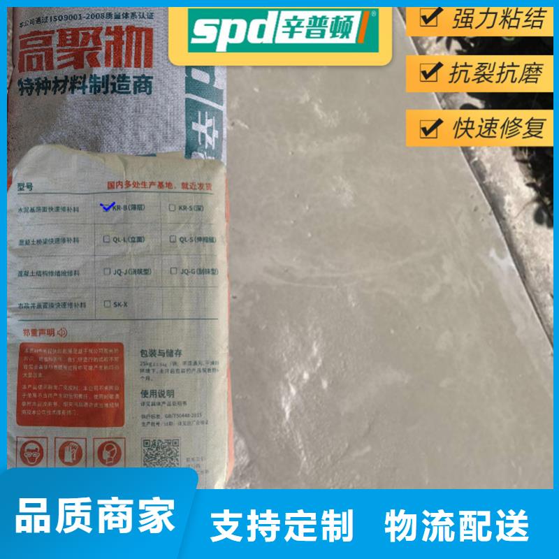 通遼路面薄層快速修補料產品介紹