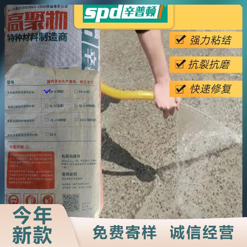 地面快修料廠家直銷當地制造商