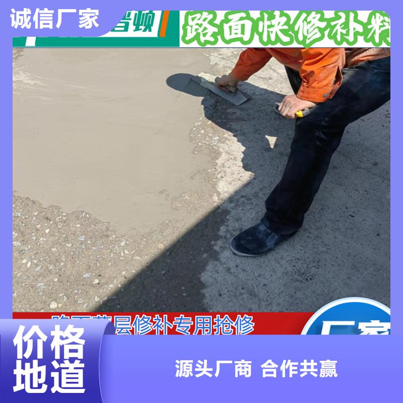 公路2小时通车快修料本地厂家[当地]经销商