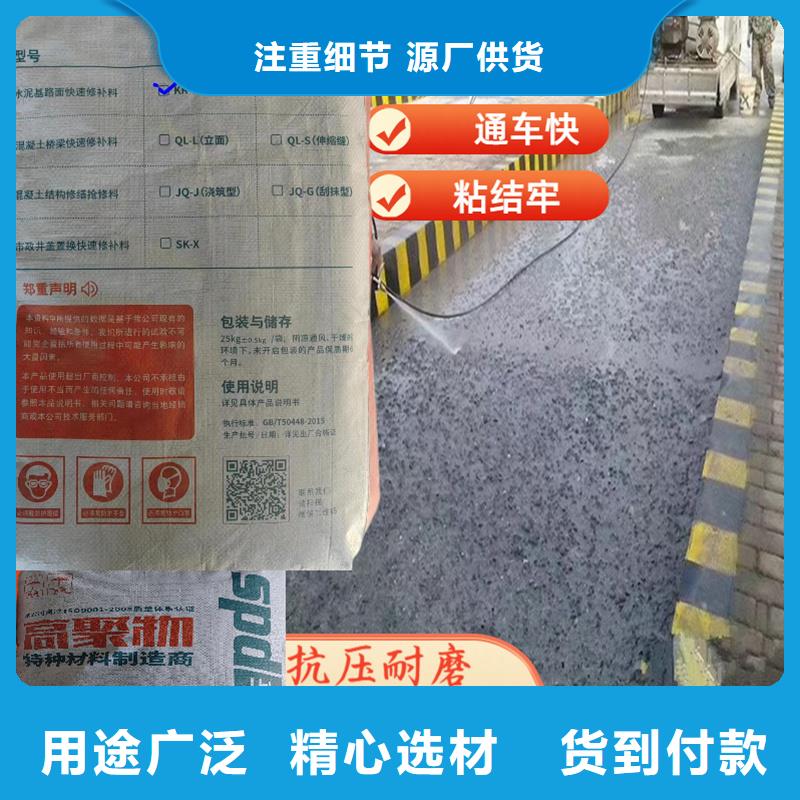 通遼混凝土快速修補料廠家供應