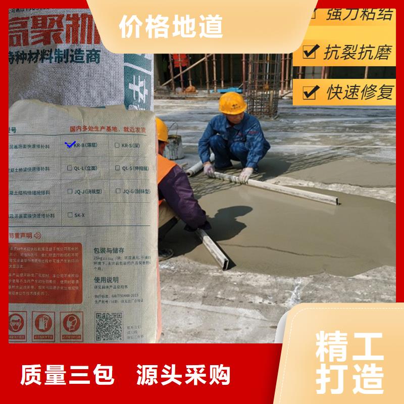 通遼混凝土快速修補料廠家供應