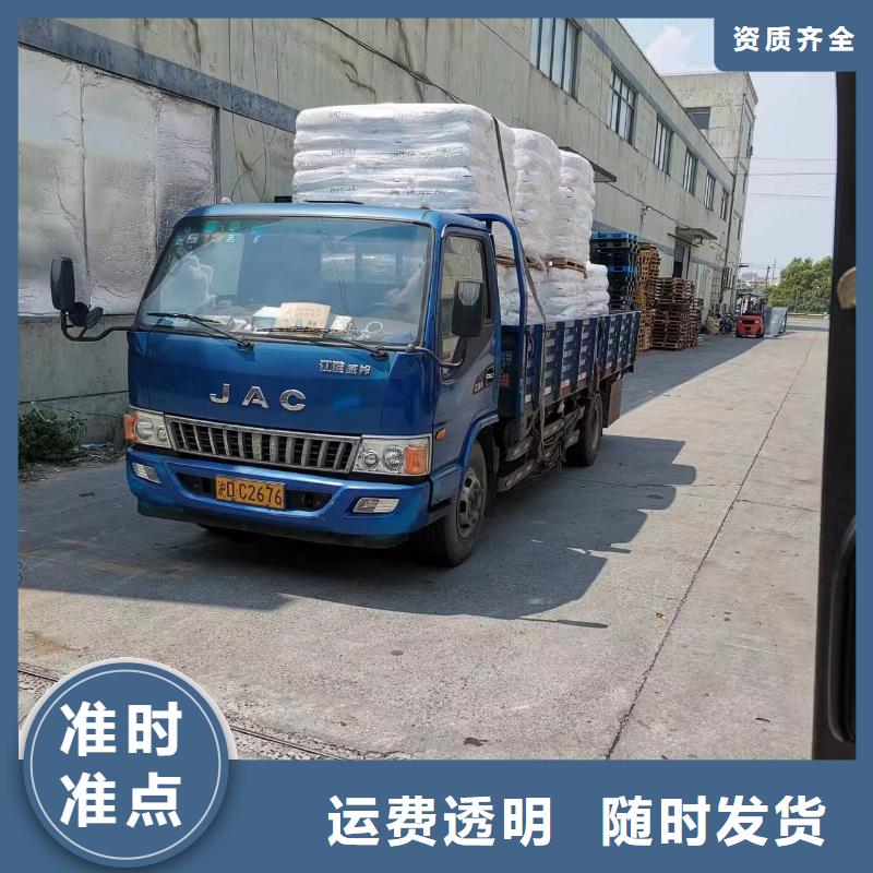 南京到秦皇岛普通化工物流