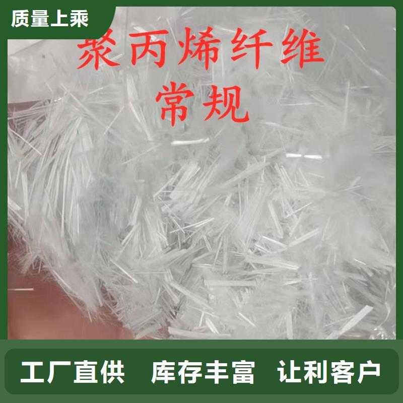 聚丙烯纖維定制價(jià)格價(jià)格當(dāng)?shù)仄放? />
                                <div   id=