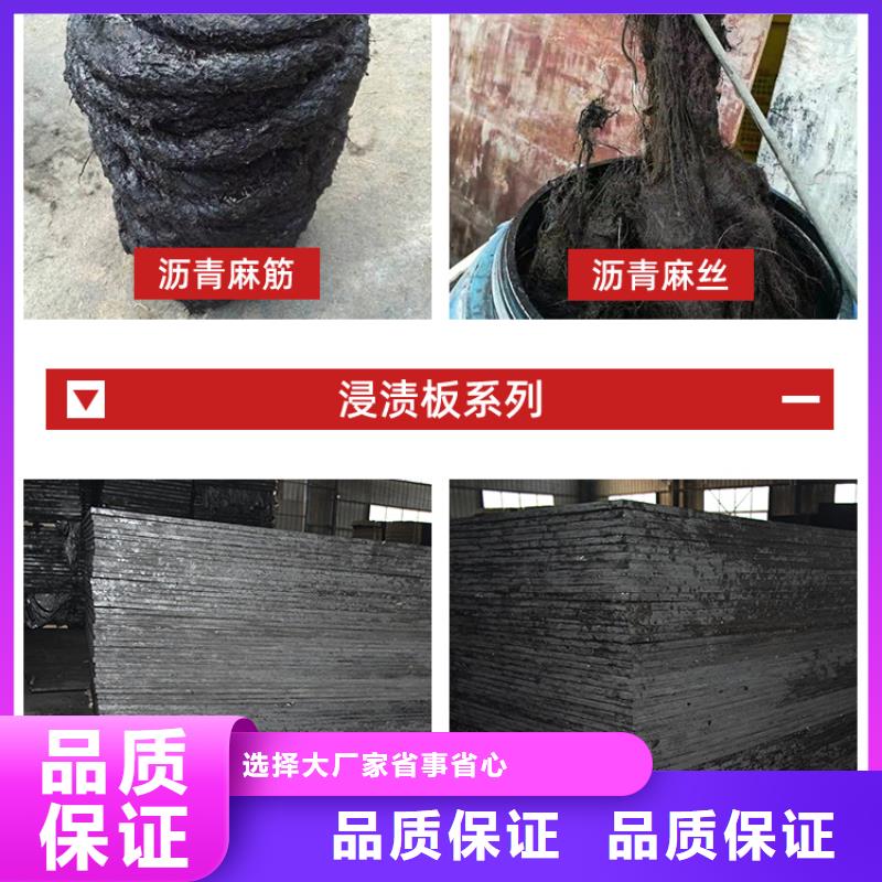 瀝青木屑板是什么放心購(gòu)買當(dāng)?shù)亟?jīng)銷商