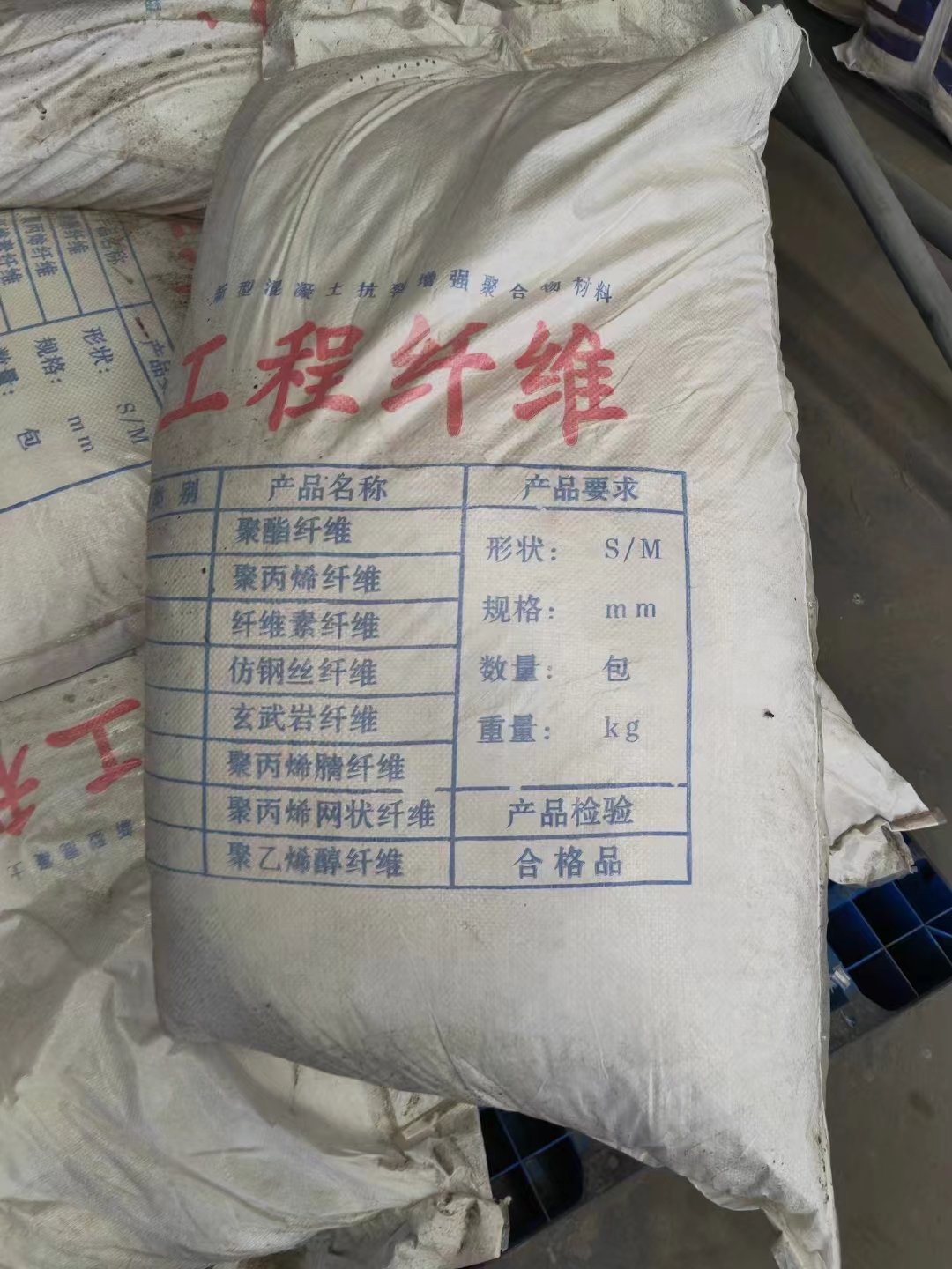 風電基礎螺旋形聚乙烯醇纖維在線報價