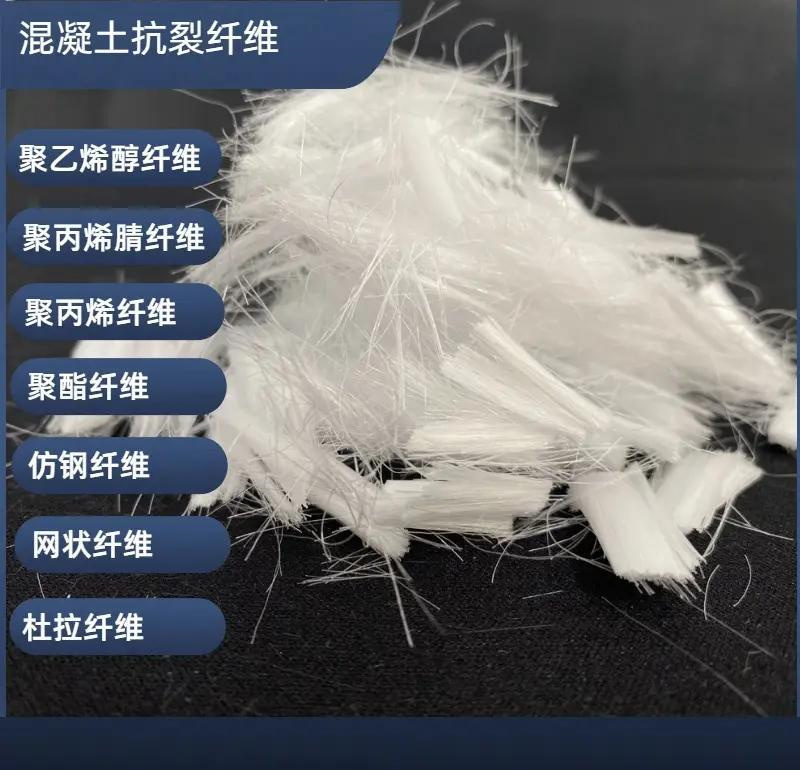 儋州市聚乙烯醇（PVA）纖維現(xiàn)貨價格廠家優(yōu)選好材鑄造好品質(zhì)