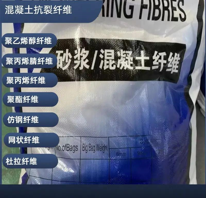 螺旋型聚乙烯醇纖維廠家直銷