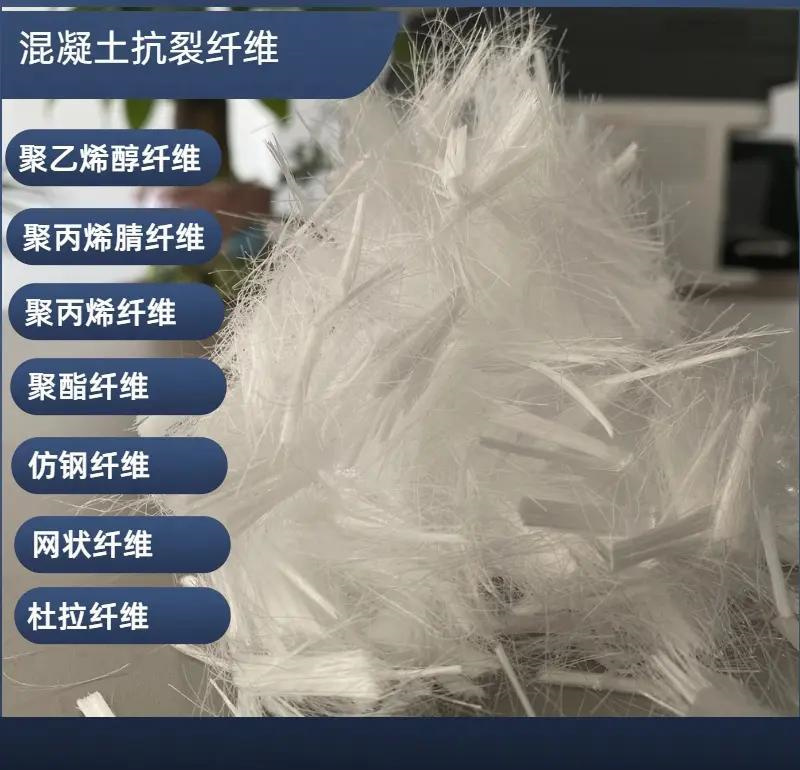 JK-7型螺旋乙烯醇抗裂纖維實體廠家廠家