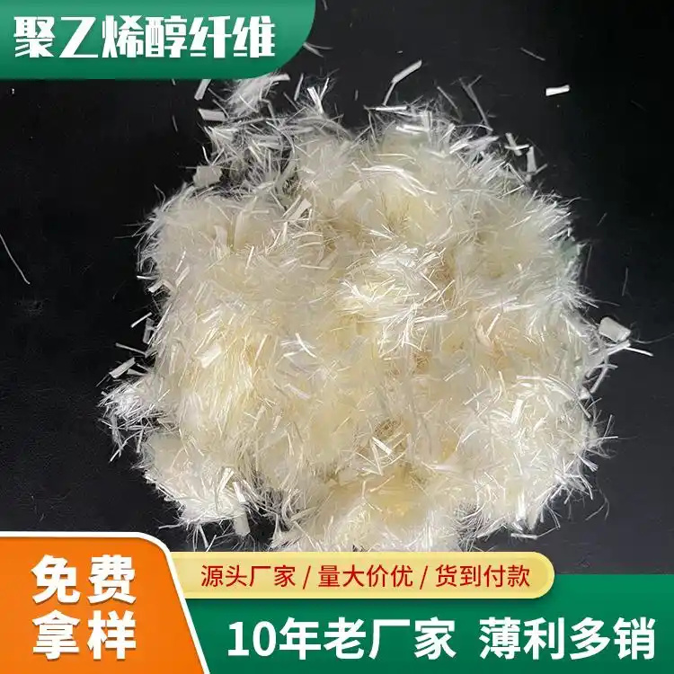 聚丙烯醇纖維（PVA）終身質保