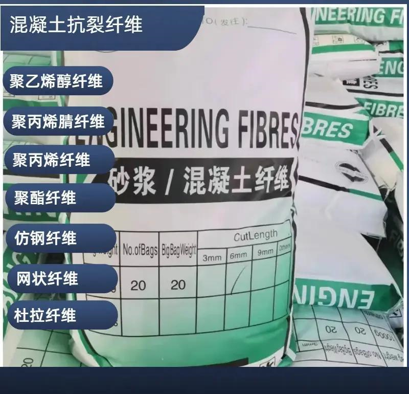 風電基礎JK-7型聚乙烯醇纖維現貨報價