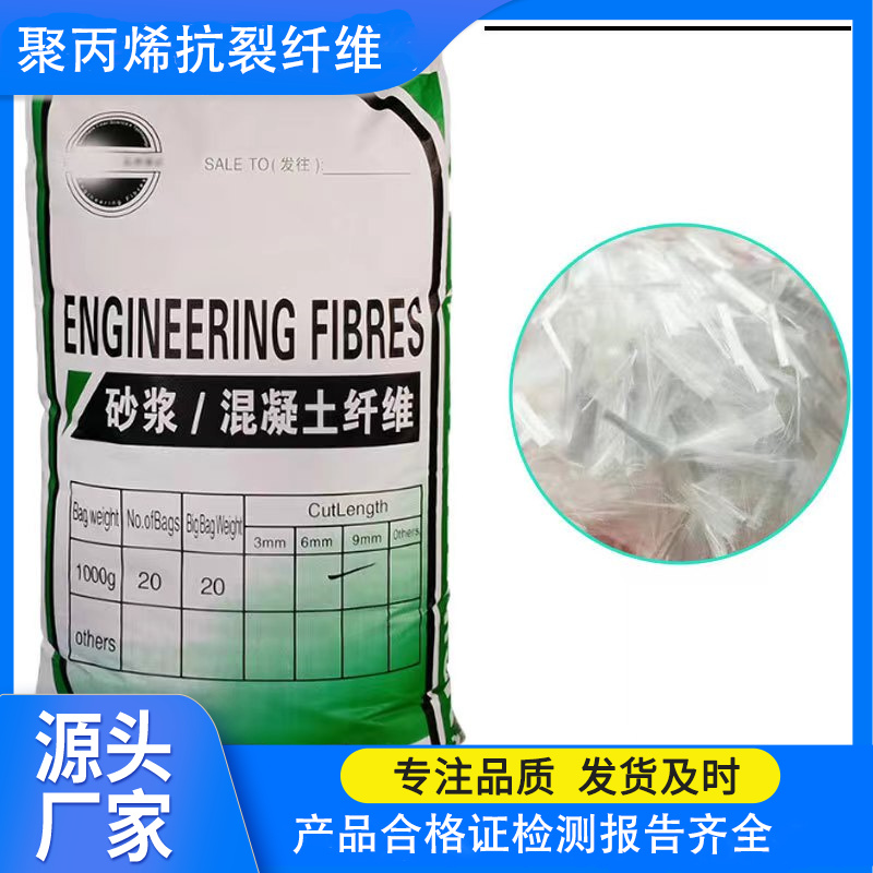 聚乙烯醇（PVA）纖維價格實惠廠家電話同城生產(chǎn)廠家