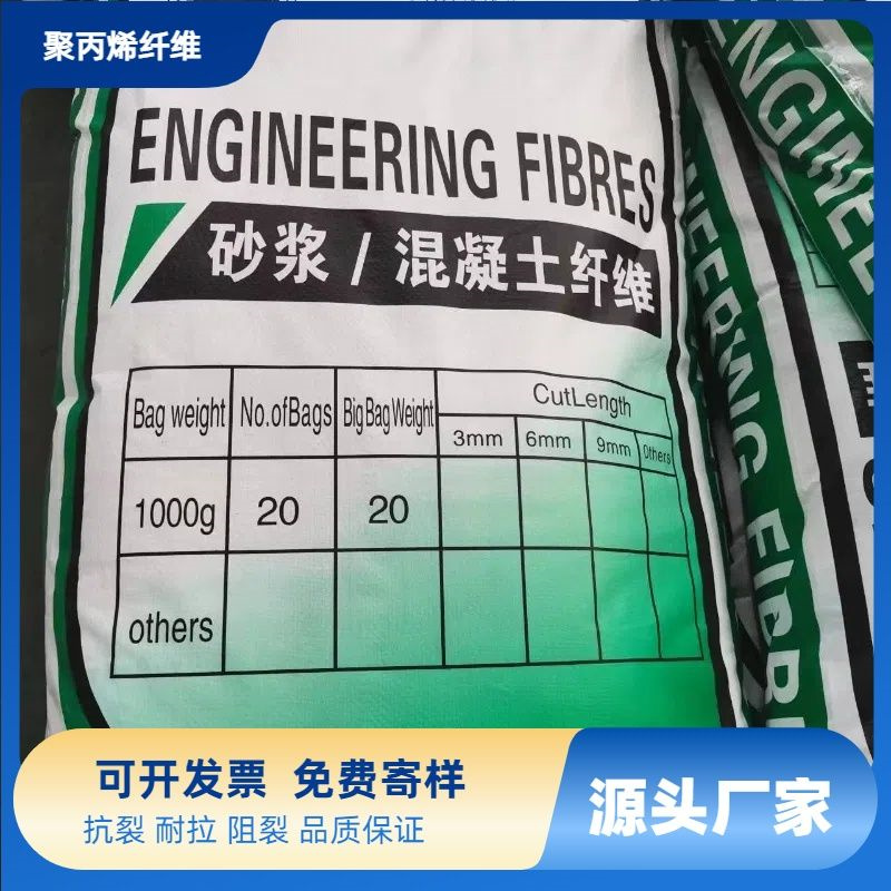 阻裂抗?jié)Bjk-7型螺旋形聚乙烯醇纖維源頭廠家