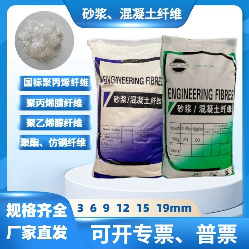 螺旋型聚乙烯醇纖維制造廠家