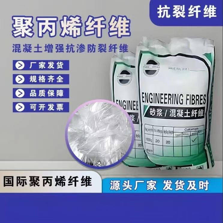 螺旋形聚乙烯醇抗裂纖維廠家歡迎咨詢