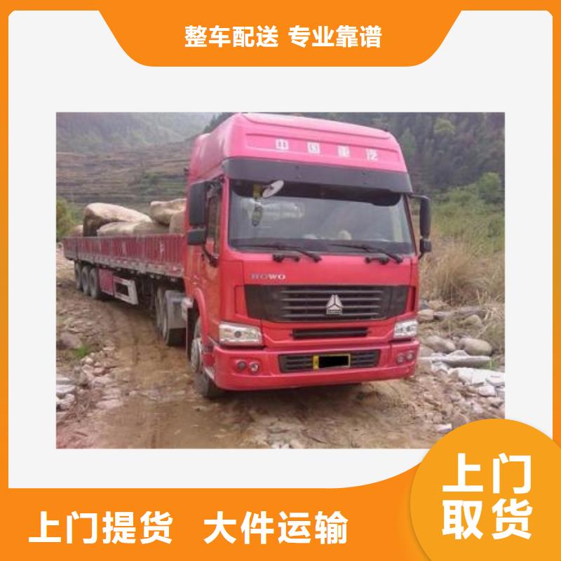 上海物流服务上海到上海大件运输配送及时