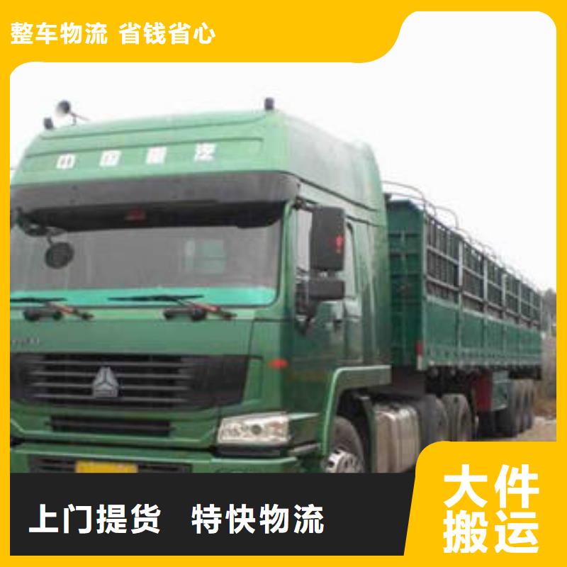 煙臺運輸上海到煙臺長途物流搬家返程車物流