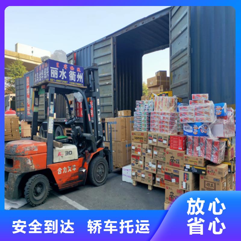 温州【运输】 上海到温州物流专线家电运输