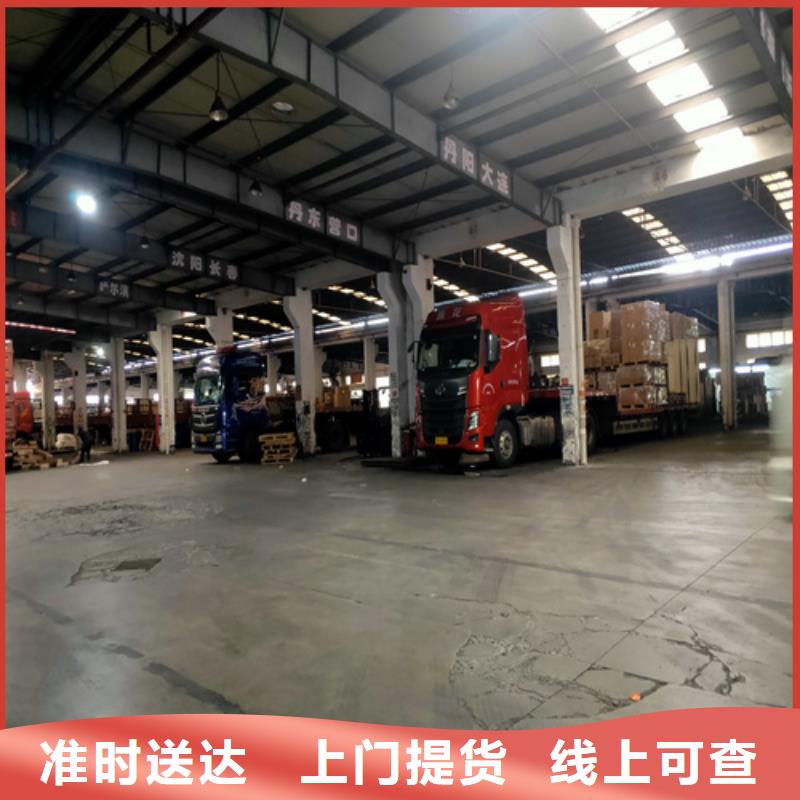 湛江托運_上海到湛江冷藏貨運公司服務卓越