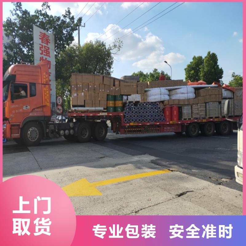 淮北貨運(yùn),上海到淮北大件運(yùn)輸專線送貨上門