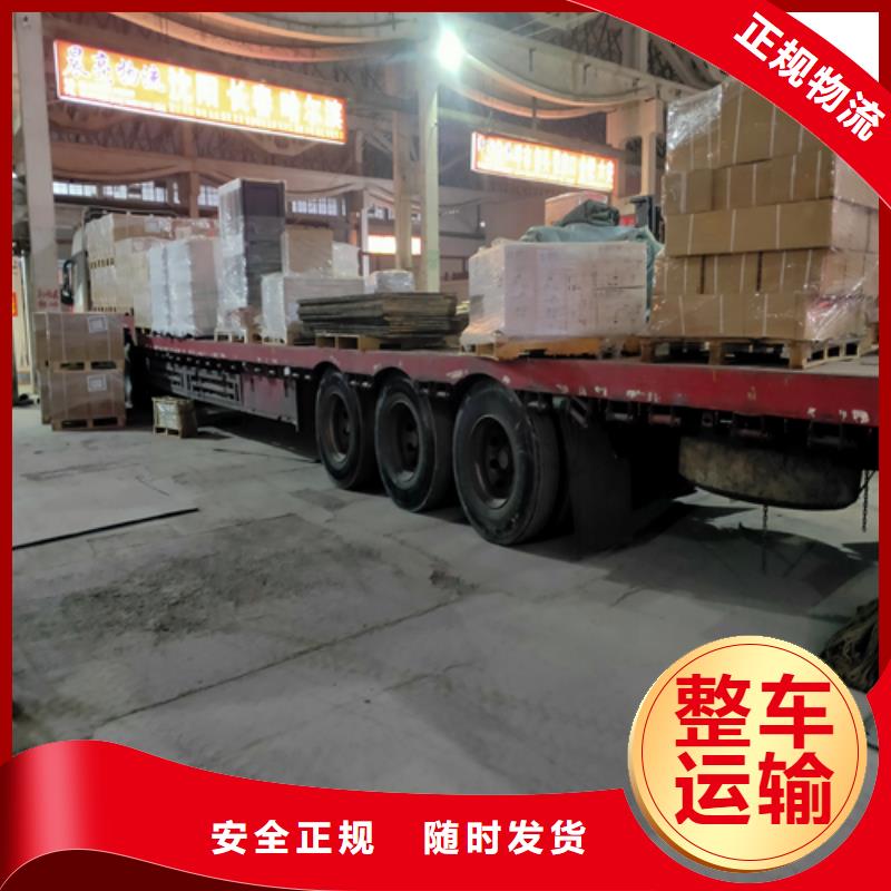 上海到广东鮀莲街道整车搬家量大从优